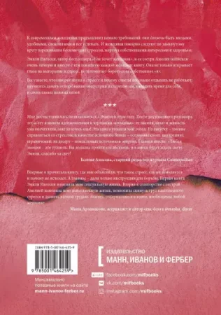 Книга: Выгорание. Новый подход к избавлению от стресса MIF-464259 Книга: Выгорание. Новый подход к избавлению от стресса MIF-464259