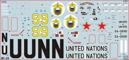 Сборная модель: Российский тяжёлый вертолёт Ми-26, З-7270