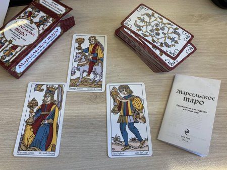 Марсельское таро. Руководство для гадания и чтения карт (78 карт + инструкция в коробке) EKS-958740