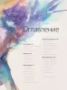 Книга: Атмосферная акварель. Свобода, выразительность и стиль. Новые советы и упражнения MIF-175032
