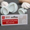 Набор плунжеров кондитерских 3 шт "Лист" d 3.2/4/5 см 830297