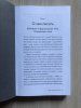 Книга: Автор, ножницы, бумага. Как быстро писать впечатляющие тексты. 14 уроков (мягкая обложка) MIF-693307 Книга: Автор, ножницы, бумага. Как быстро писать впечатляющие тексты. 14 уроков (мягкая обложка) MIF-693307