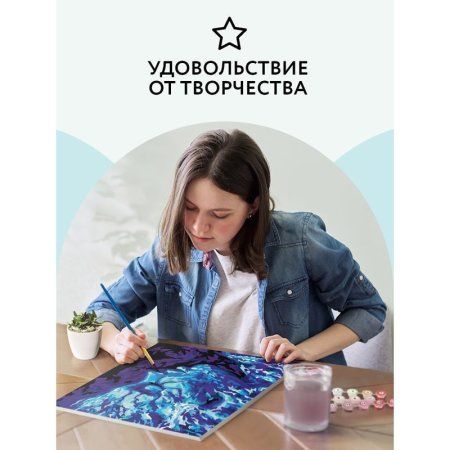 Картина по номерам на холсте ТРИ СОВЫ "Стихия. Вода" 40 x 50 см, краски, кисть RE-КХ_44202