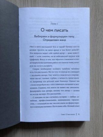 Книга: Автор, ножницы, бумага. Как быстро писать впечатляющие тексты. 14 уроков (мягкая обложка) MIF-693307 Книга: Автор, ножницы, бумага. Как быстро писать впечатляющие тексты. 14 уроков (мягкая обложка) MIF-693307