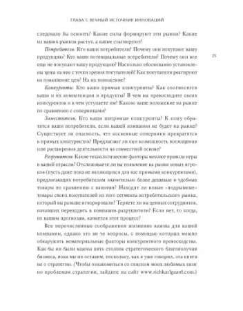 Книга: В здоровом бизнесе - здоровый дух. Как великие компании вырабатывают иммунитет к кризисам MIF-575390