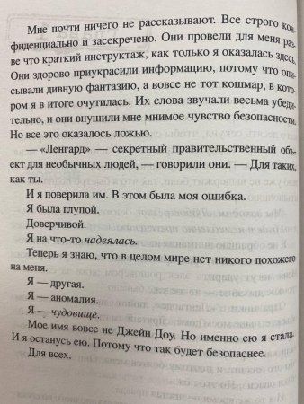 Книга: Нони Л. Шёпот ROS-35283