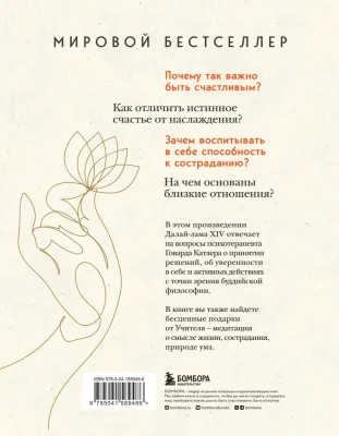 тень ветра | PDF