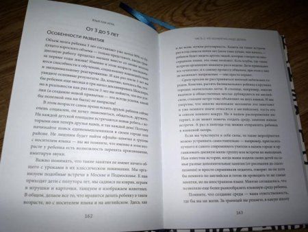Книга: Язык как игра. Как помочь ребенку заговорить на иностранном языке и никогда не останавливаться MIF-468691