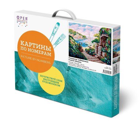 Набор для раскрашивания по номерам (холст на подрамнике) ФРЕЯ 50 х 40 см "Лазурное побережье" PNB/PL-030