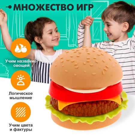 Набор продуктов "Гамбургер" пластик SIM-2621129