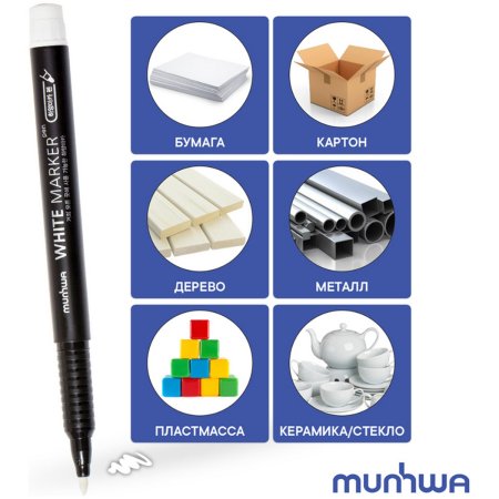Маркер перманентный MunHwa 1 мм, пулевидный, белый RE-WPM-05