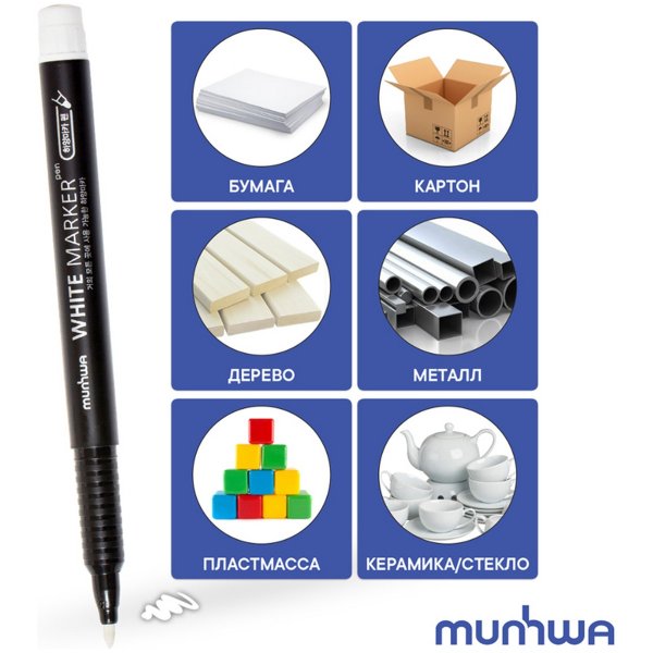 Маркер перманентный MunHwa 1 мм, пулевидный, белый RE-WPM-05