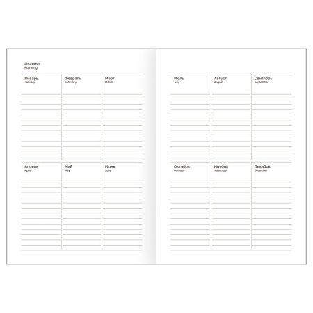 Ежедневник недатированный А5 136л. BG "Magnificent world. Dark" 7БЦ, глянцевая ламинация, тиснение фольгой RE-ЕН5т136_59368