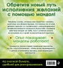 Книга: Денежные мандалы (раскраски) EKS-819454