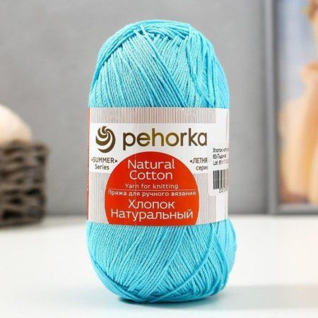 Пряжа Пехорская ПТ "Хлопок натуральный" 100% хлопок 1 х 100 г 425 ± 21 м №063 льдинка PEH-HLO-063
