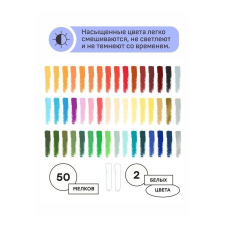 Пастель масляная ГАММА "Студия" 50 цв, картон. упаковка RE-160320208