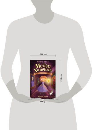 Книга: Призрак кошки (#3) EKS-883837