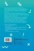 Книга: Правила мозга. Что стоит знать о мозге вам и вашим детям MIF-692379 Книга: Правила мозга. Что стоит знать о мозге вам и вашим детям MIF-692379
