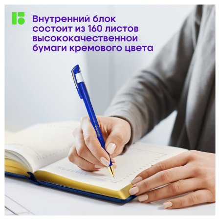 Ежедневник недатированный A5 160л. Berlingo "xGold" кожзам, зол. срез, синий RE-UD0_81501