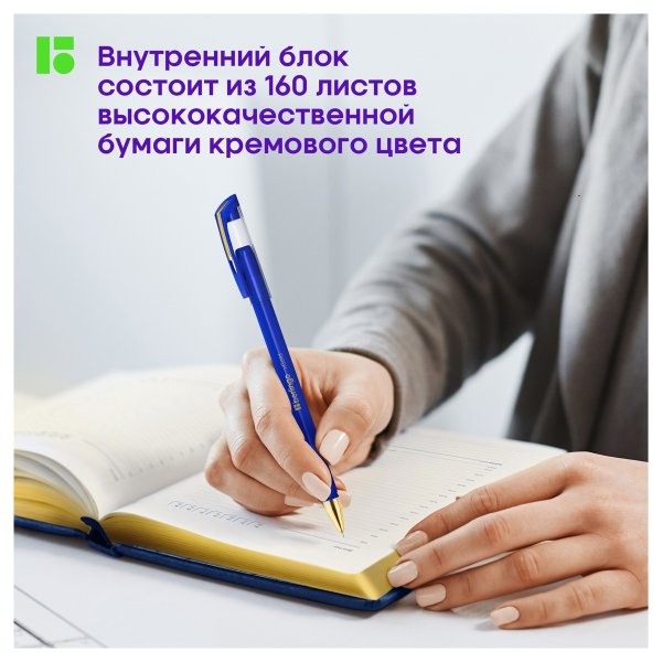 Ежедневник недатированный A5 160л. Berlingo "xGold" кожзам, зол. срез, синий RE-UD0_81501