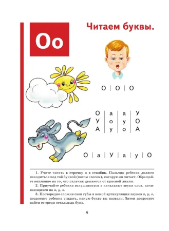 Книга: Букварь (мини) EKS-475209 Книга: Букварь (мини) EKS-475209