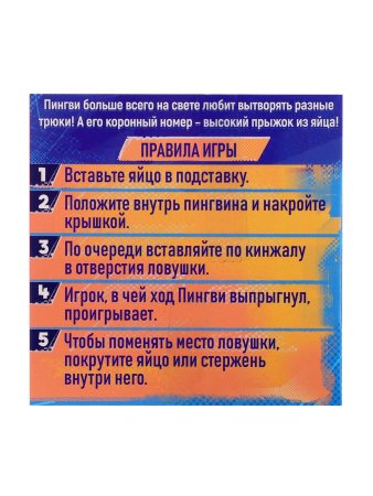 Настольная игра: Лети, Пингви! SIM-10725877