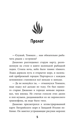 Книга: Лука EKS-179854