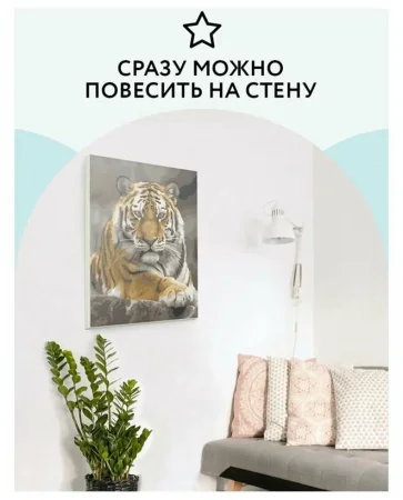 Картина по номерам на холсте ТРИ СОВЫ "Тигриная стать" 40 x 50 см с акриловыми красками и кистями RE-КХ_44159