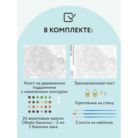 Картина по номерам на холсте ТРИ СОВЫ "Загадочный взгляд" 30 x 40 см с акриловыми красками и кистями RE-КХ_44084