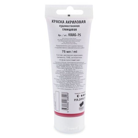 Краска акриловая VISTA-ARTISTA Studio 75 мл глянцевая 1 шт 39 Ализарин малиновый (Rose Alizarin Red) VAAG-75-39