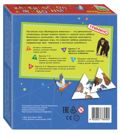Развивающая игра IQ Step "Калейдоскоп животных. Тримино" STP-76059