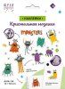 Кристальная (алмазная) мозаика ФРЕЯ наклейки "Монстрики" 19.5 х 14 см ALVN-116