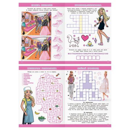 Книжка-задание А4 ТРИ СОВЫ "Кроссворды и головоломки. Барби" 16 стр. RE-КзА4_56024