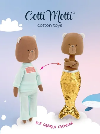 Мягкая игрушка ORANGE TOYS Медвежонок Оскар: Спортивный костюм мятного цвета 30 см ORT-CM07-16/S30