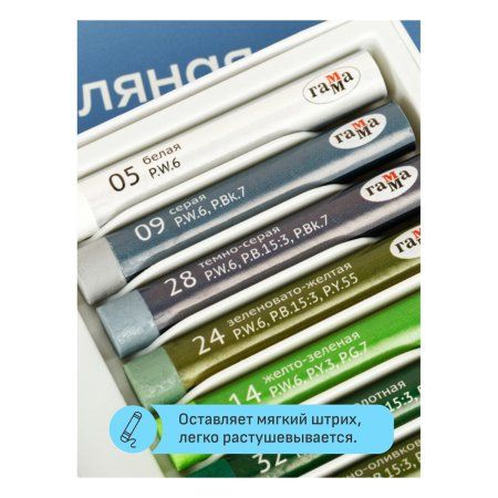 Пастель масляная ГАММА "Студия" 25 цв, картон. упаковка RE-290920201