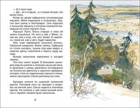 Книга: Гайдар А. Тимур и его команда (ВЧ) ROS-29895