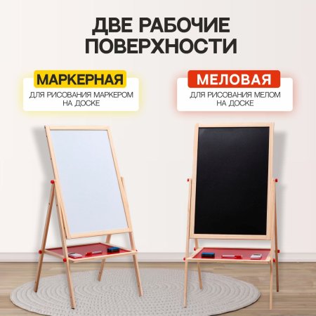 Детский мольберт двухсторонний 114 x 47 x 40 см высота регулируется SIM-5054158 Детский мольберт двухсторонний 114 x 47 x 40 см высота регулируется SIM-5054158