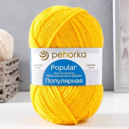 Пряжа Пехорская ПТ "Популярная" 50% шерсть, 50% акрил 1 х 100 г 133 ± 8 м №012 желток PEH-POP-012