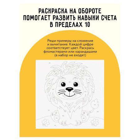 Аппликация из песка ТРИ СОВЫ "Лисичка" с раскраской, пакет с европодвесом RE-ФП_47852