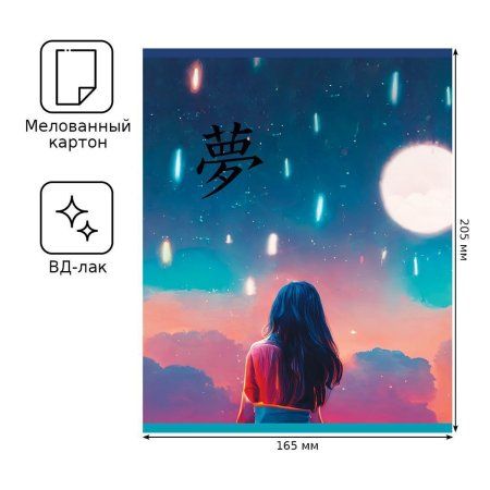 Тетрадь 48л. A5 клетка BG "Аниме. За мечтой" RE-Т5ск48 12235