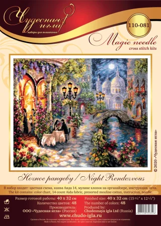 Набор для вышивания "Чудесная Игла" Ночное рандеву" 40 x 32 см ЧИ-110-081