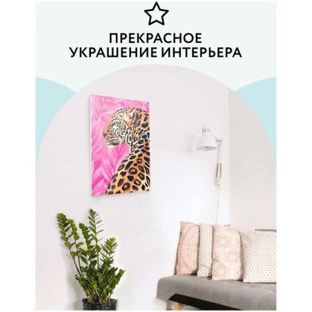 Картина по номерам на картоне ТРИ СОВЫ "Гепард" 30 x 40 см с акриловыми красками и кистями RE-КК_44037