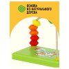 Развивающая игрушка ТРИ СОВЫ Лабиринт "Собачка" деревянное основание, 10 бусин RE-РИ_47369