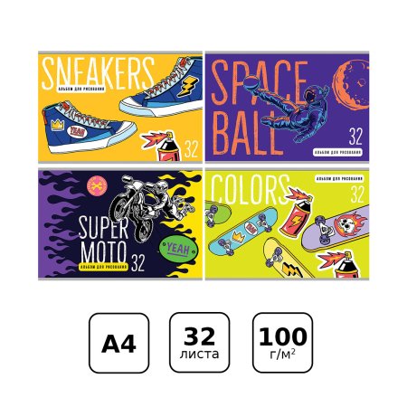 Альбом для рисования 32л. A4 BG "Action" на скрепке RE-АР4ск32_10977