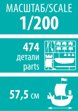Сборная модель: Российский четырехмачтовый барк "Крузенштерн", З-9045