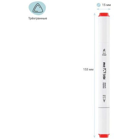Набор маркеров для скетчинга MESHU 06 цв осенние цвета RE-MS_38251