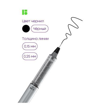 Набор капиллярных ручек Berlingo "Precision" 2 шт 0.15/0.25 мм черные, европодвес RE-CK_50220