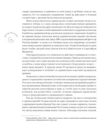 Книга: Взлом креатива. Как увидеть то, что не видят другие MIF-698296