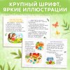 Книга для чтения по слогам 48 стр SIM-7261344