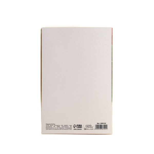 Открытка "С Днём Рождения!" розы и ноты 12 х 18 см SIM-2896102